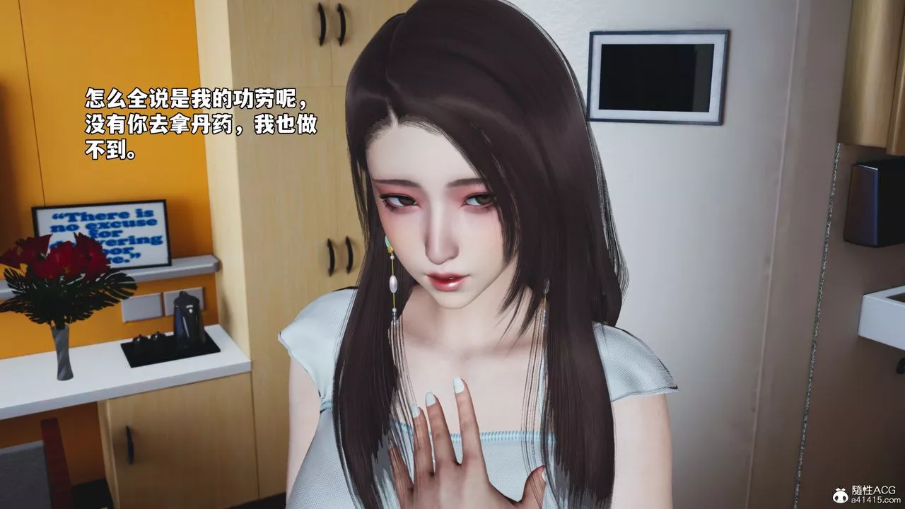 [3D]我成瞭大反派_第二季第65話
