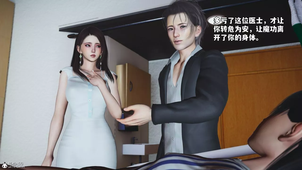 [3D]我成瞭大反派_第二季第65話