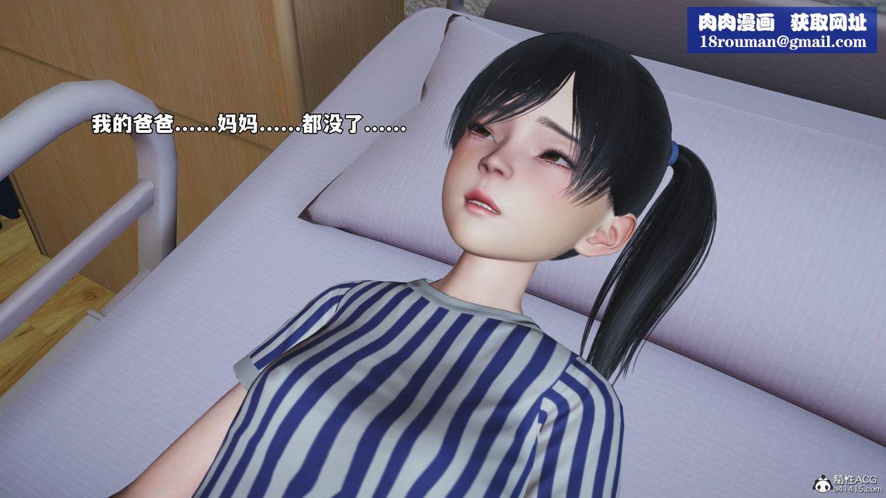 [3D]我成瞭大反派_第二季第65話