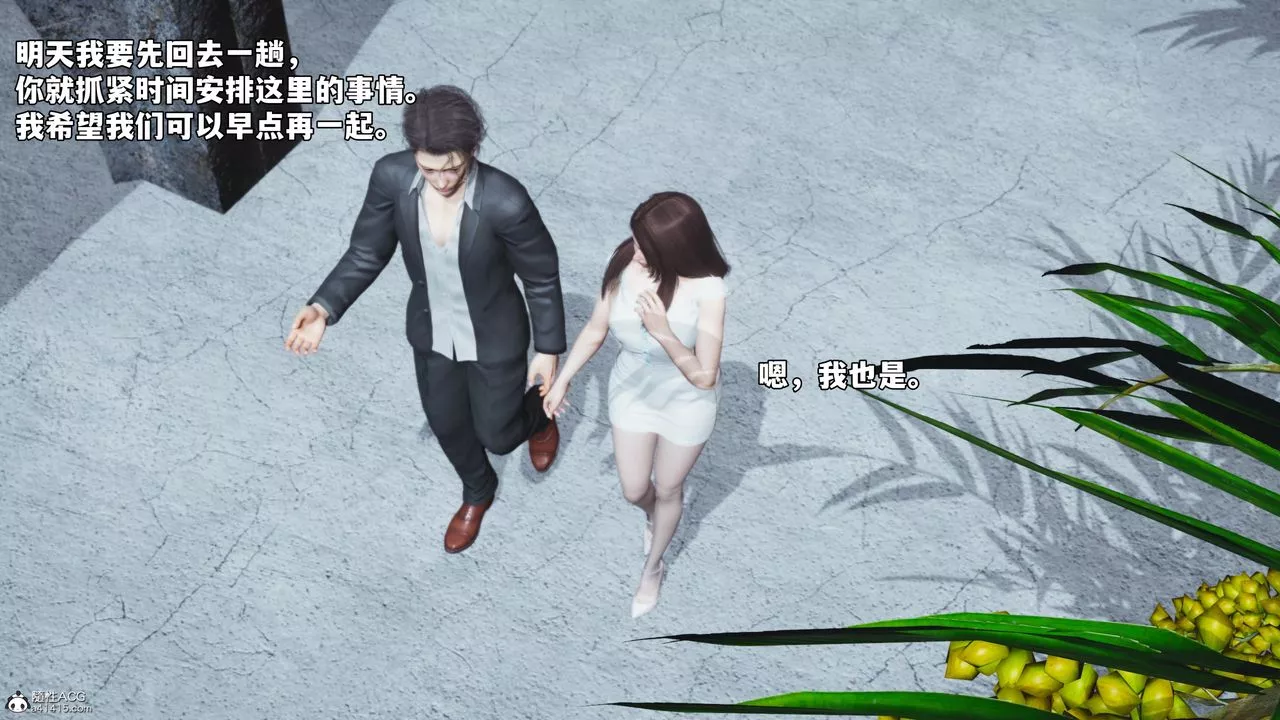 [3D]我成瞭大反派_第二季-第65話 - 图片 62