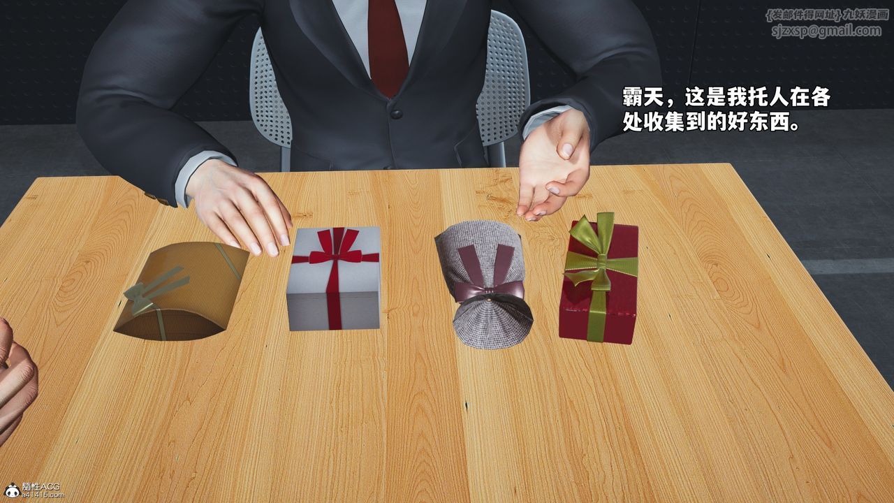 [3D]我成瞭大反派_第二季第65話