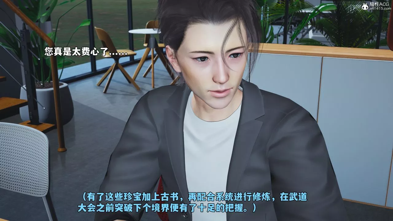 [3D]我成瞭大反派_第二季-第65話 - 图片 72