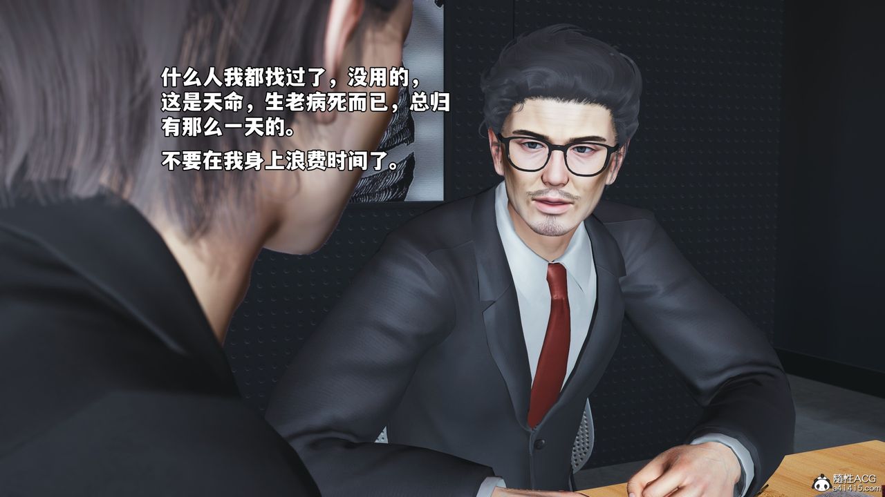 [3D]我成瞭大反派_第二季第65話