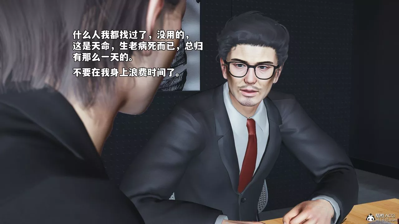 [3D]我成瞭大反派_第二季-第65話 - 图片 77