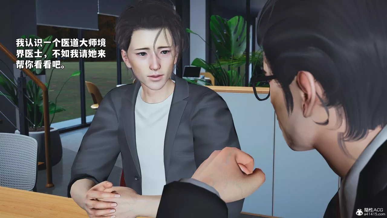 [3D]我成瞭大反派_第二季-第65話 - 图片 76