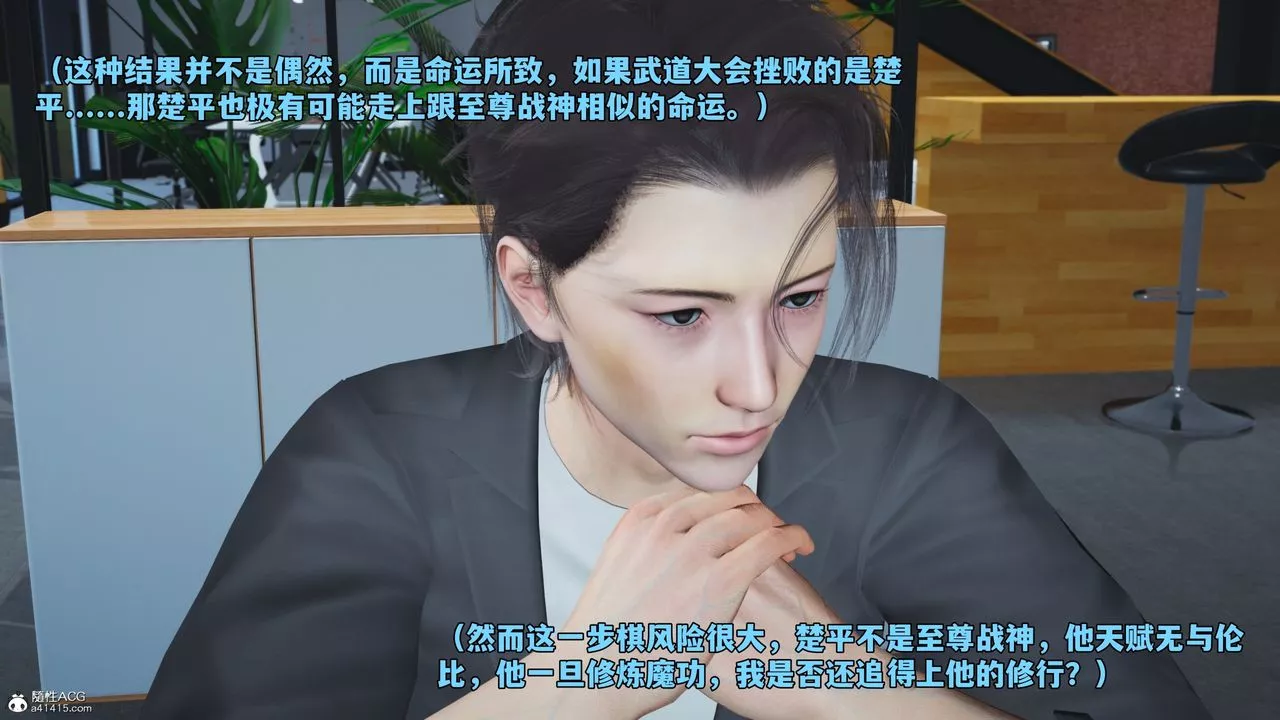[3D]我成瞭大反派_第二季-第65話 - 图片 82