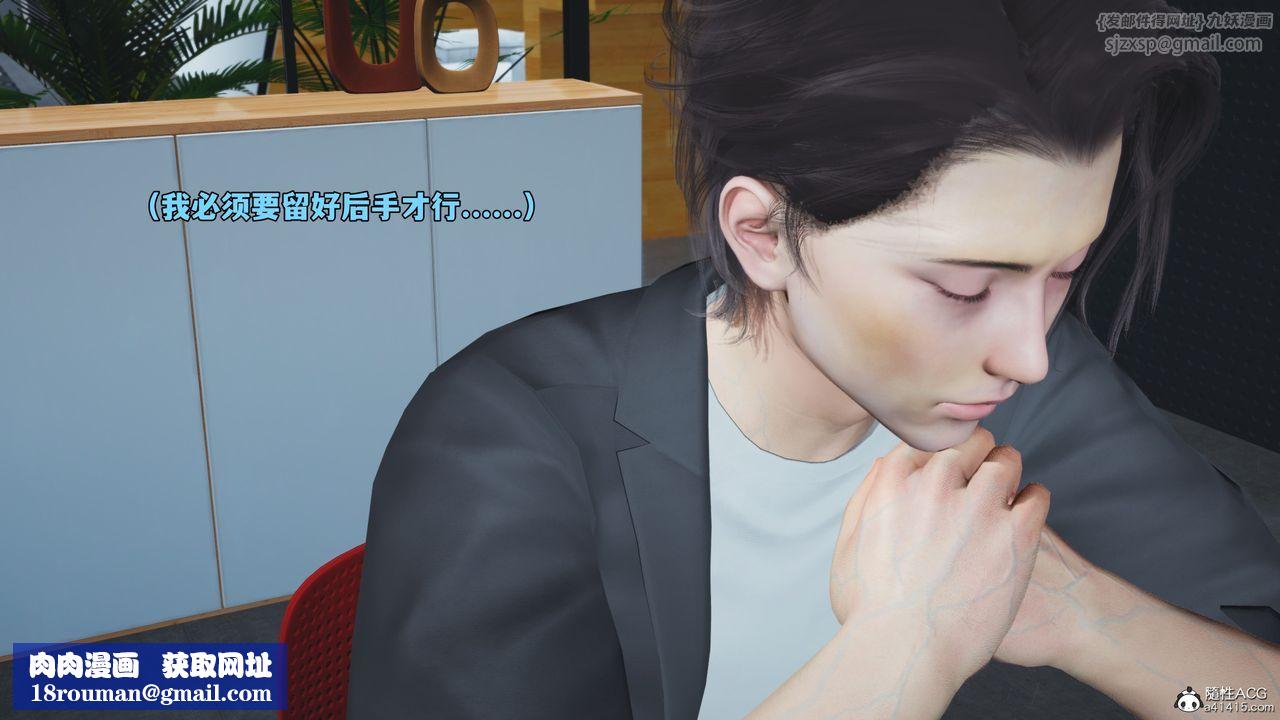 [3D]我成瞭大反派_第二季第65話