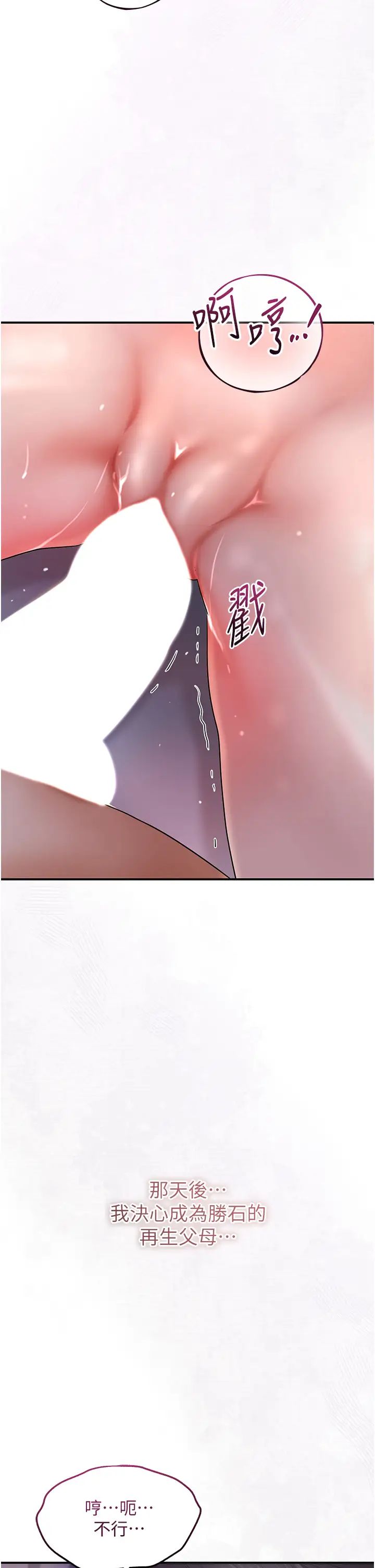 花容湿色:取花点第12話-侵蝕身心的絕倫快感