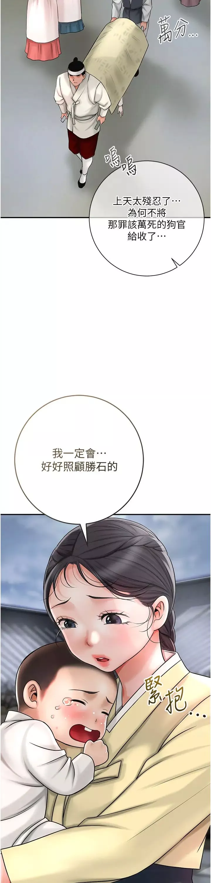 花容湿色:取花点-第12話-侵蝕身心的絕倫快感 - 图片 2