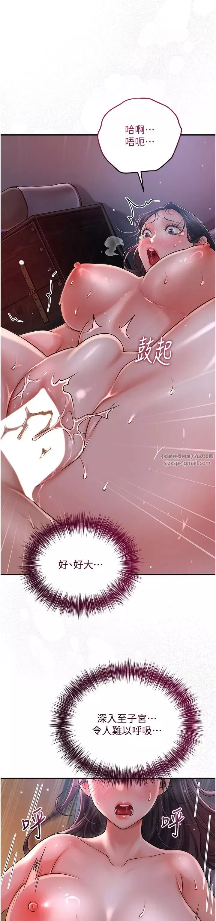 花容濕色:取花點第12話-侵蝕身心的絕倫快感