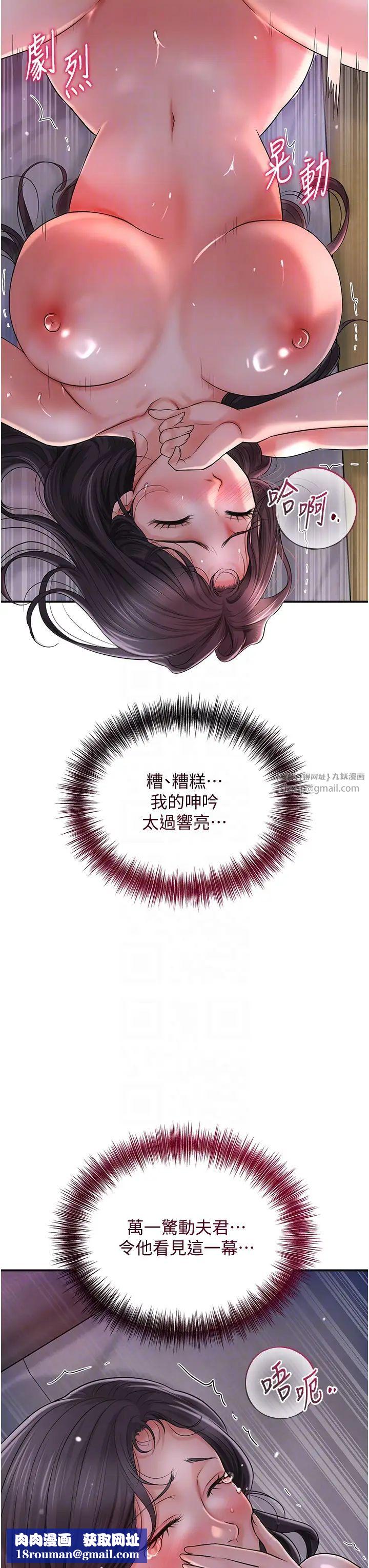 花容湿色:取花点第12話-侵蝕身心的絕倫快感