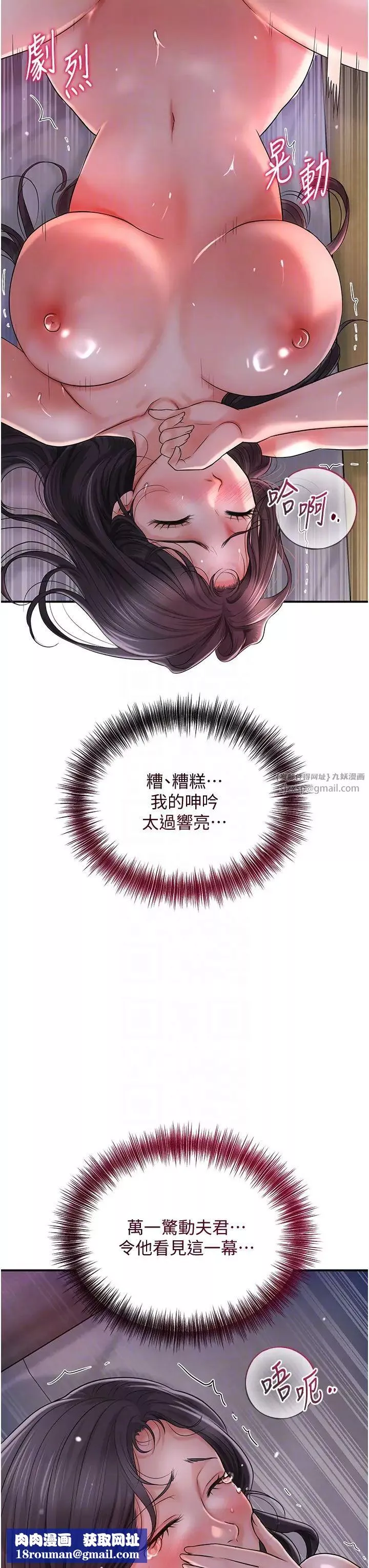 花容湿色:取花点-第12話-侵蝕身心的絕倫快感 - 图片 18