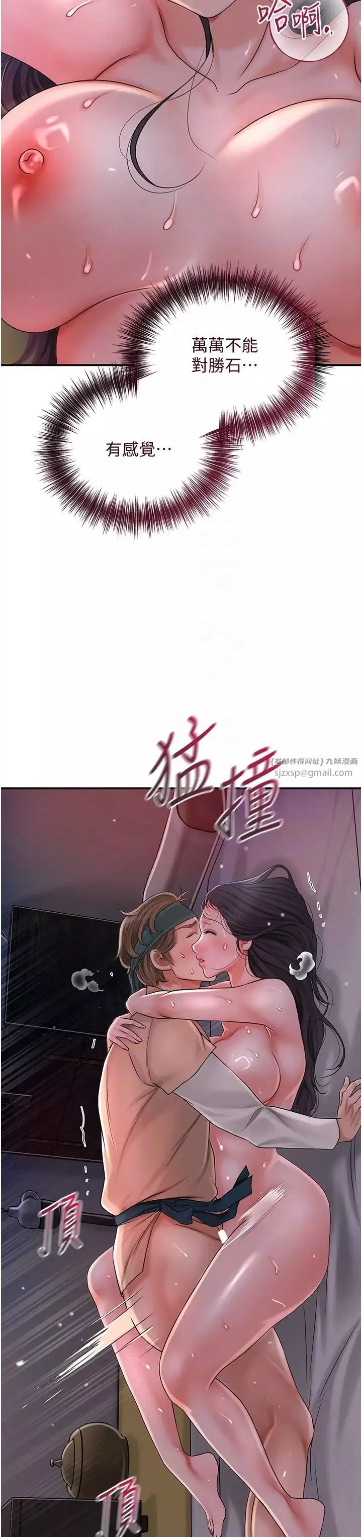花容湿色:取花点-第12話-侵蝕身心的絕倫快感 - 图片 14