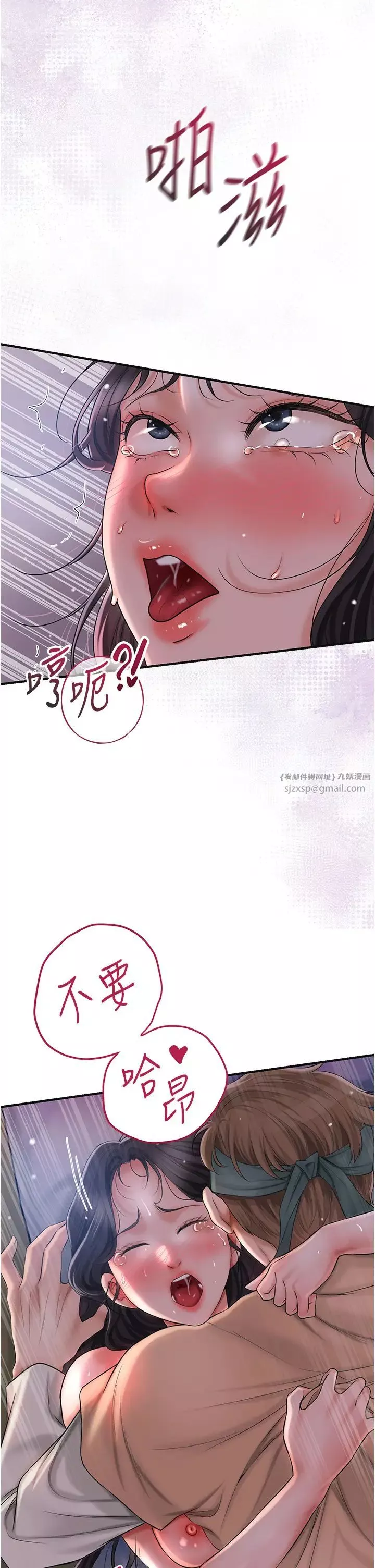 花容湿色:取花点-第12話-侵蝕身心的絕倫快感 - 图片 16