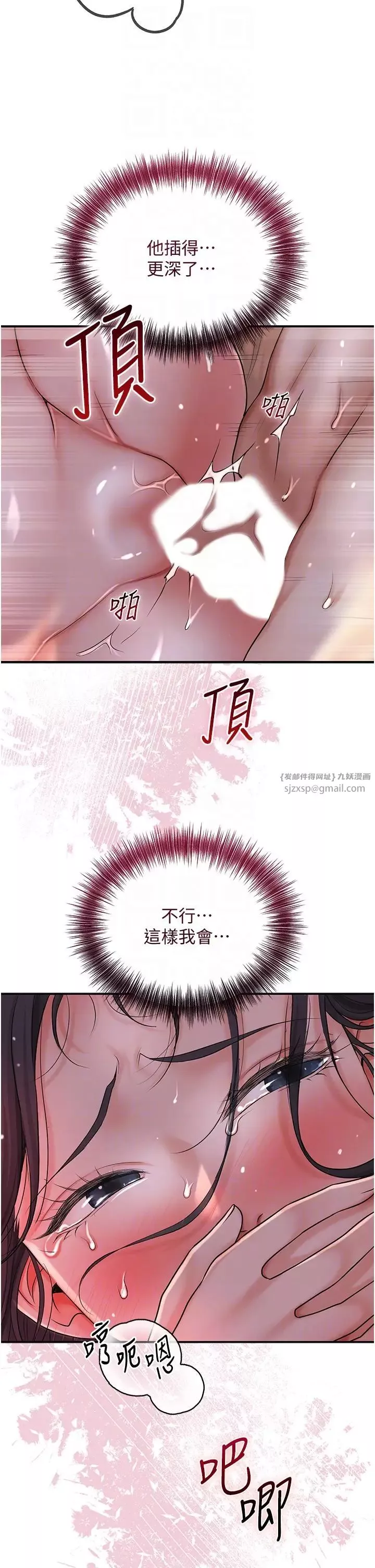花容湿色:取花点-第12話-侵蝕身心的絕倫快感 - 图片 30