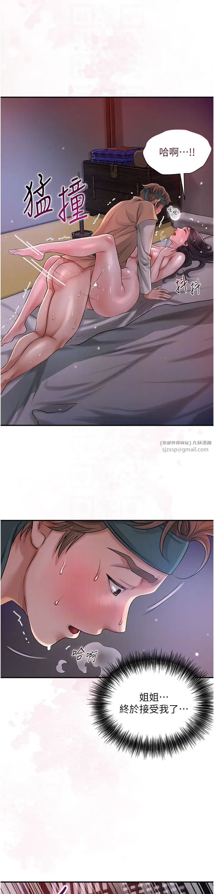 花容湿色:取花点第12話-侵蝕身心的絕倫快感