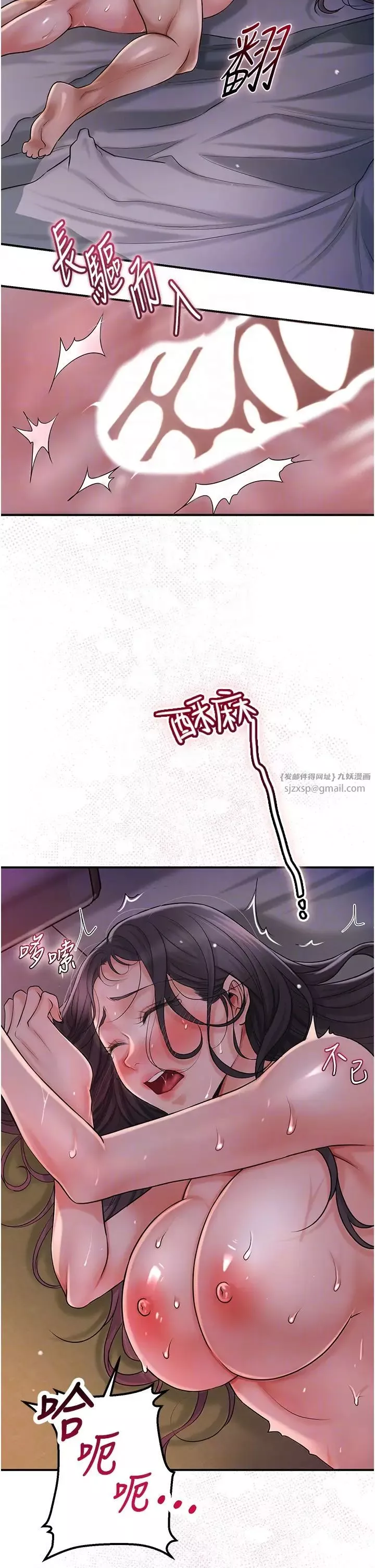 花容湿色:取花点-第12話-侵蝕身心的絕倫快感 - 图片 28