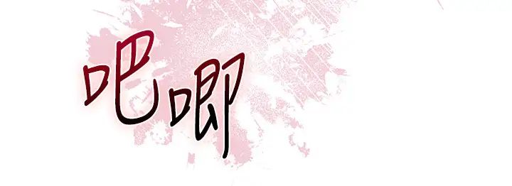 花容湿色:取花点第12話-侵蝕身心的絕倫快感