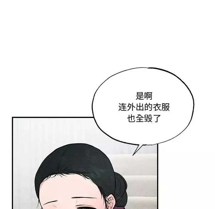 狂眼-第22話 - 图片 9