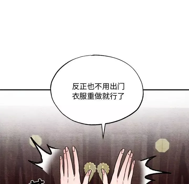 狂眼-第22話 - 图片 15