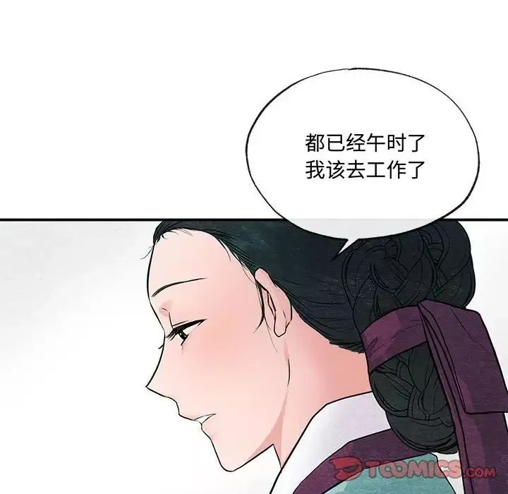 狂眼-第22話 - 图片 18