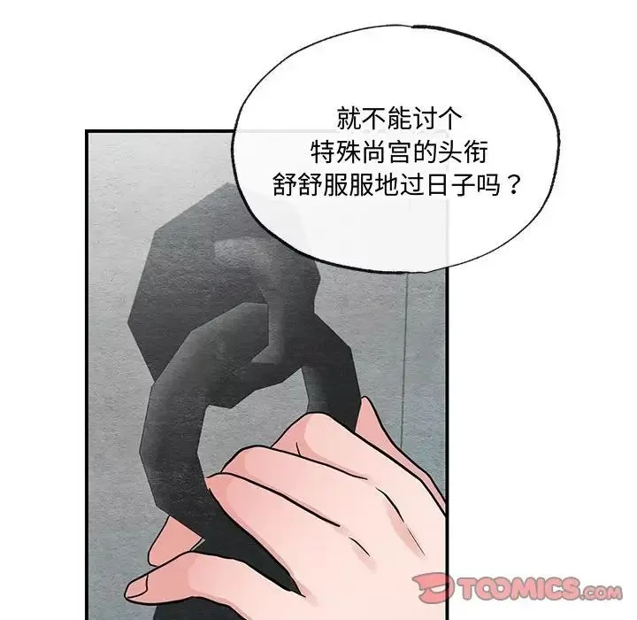 狂眼-第22話 - 图片 22
