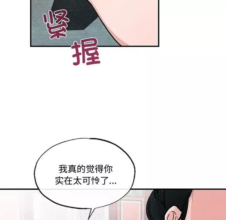 狂眼-第22話 - 图片 23