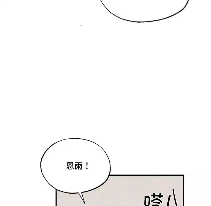 狂眼-第22話 - 图片 27