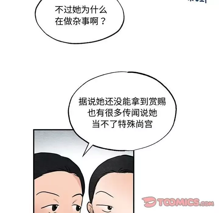 狂眼-第22話 - 图片 38