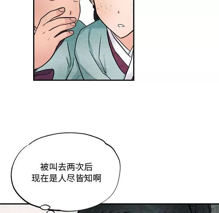狂眼-第22話 - 图片 39