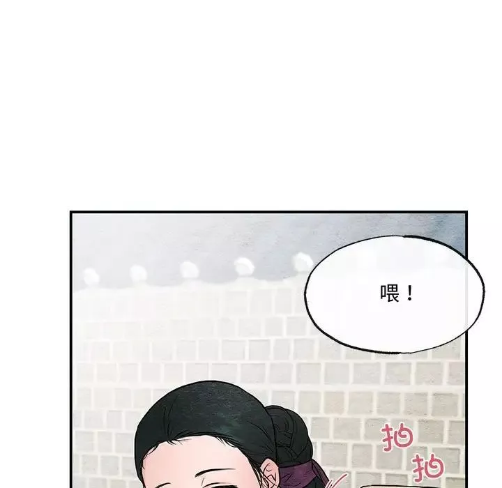 狂眼-第22話 - 图片 41