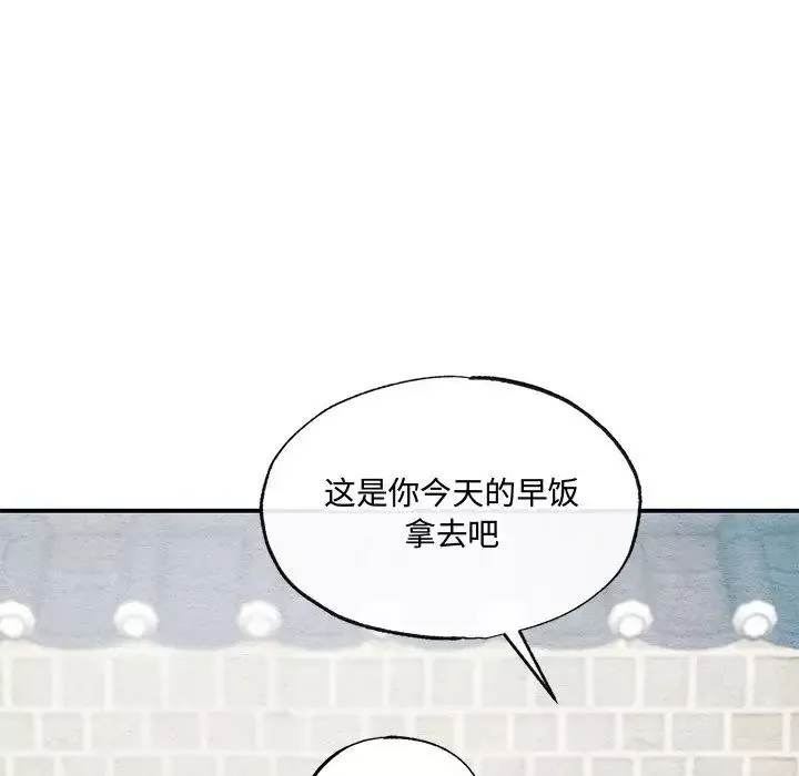 狂眼-第22話 - 图片 43