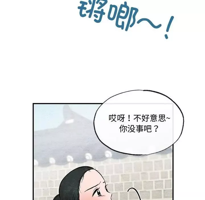 狂眼-第22話 - 图片 56