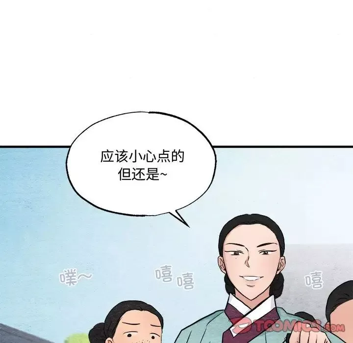 狂眼-第22話 - 图片 58