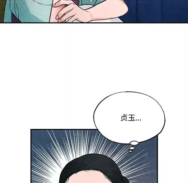 狂眼-第22話 - 图片 60