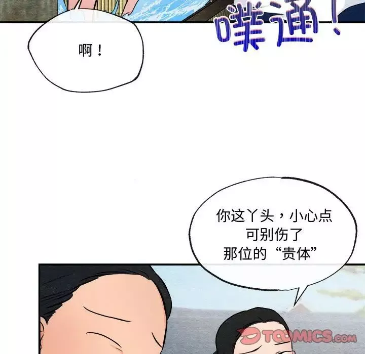 狂眼-第22話 - 图片 66