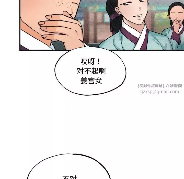 狂眼-第22話 - 图片 67