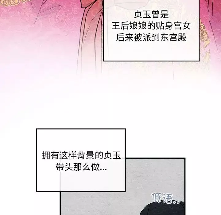 狂眼-第22話 - 图片 71