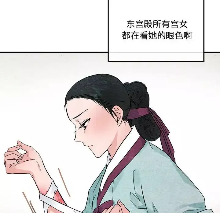 狂眼-第22話 - 图片 73