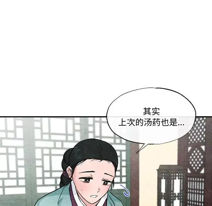狂眼-第22話 - 图片 80