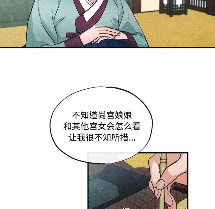 狂眼-第22話 - 图片 81