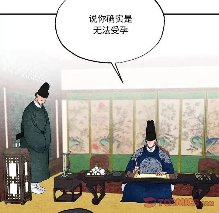 狂眼-第22話 - 图片 90