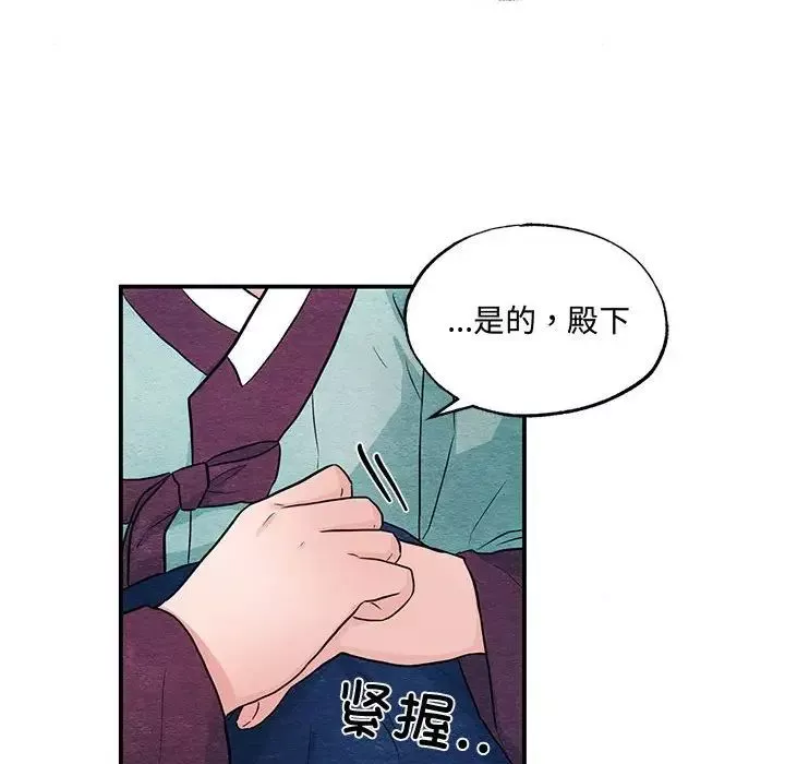 狂眼-第22話 - 图片 92
