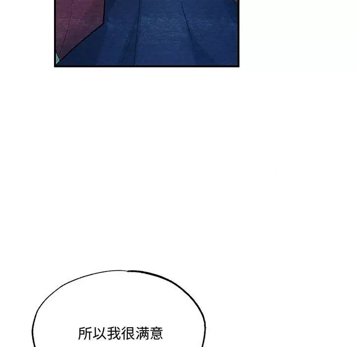狂眼-第22話 - 图片 93