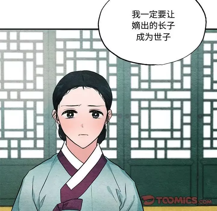 狂眼-第22話 - 图片 98