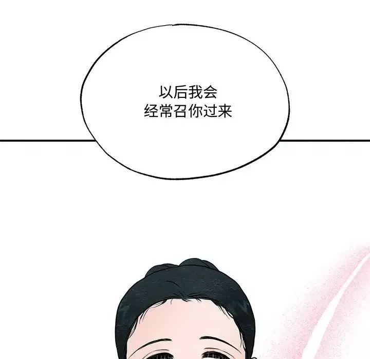 狂眼-第22話 - 图片 105