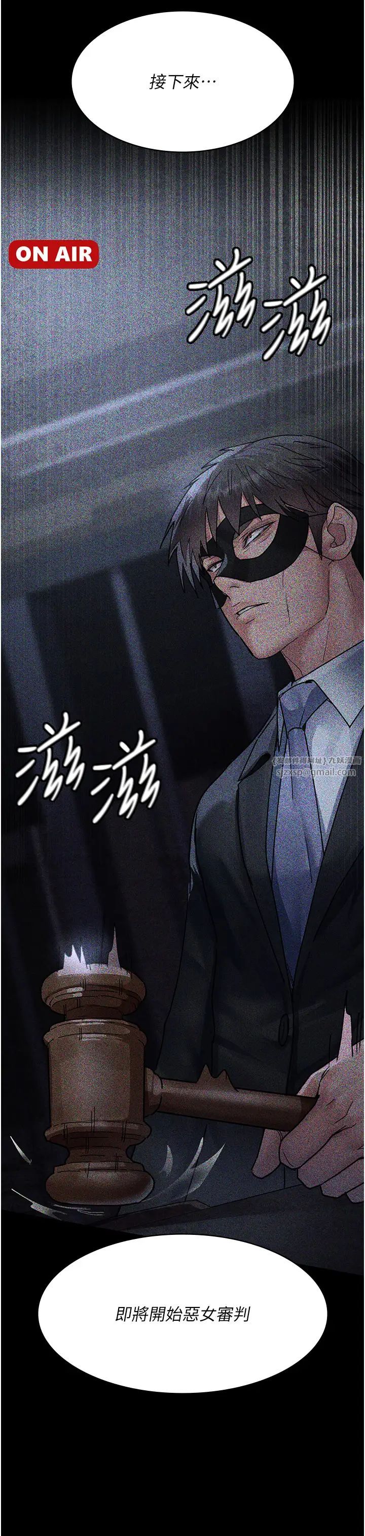 夜间诊疗室第66話-線上直播處罰過程