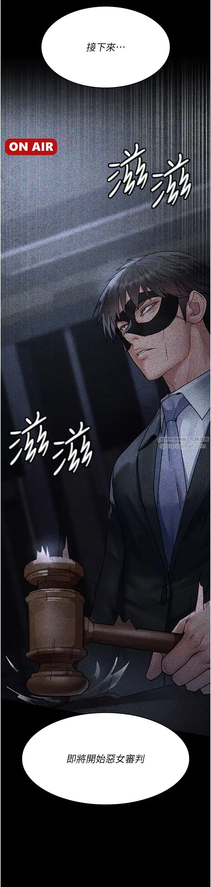 夜間診療室第66話-線上直播處罰過程