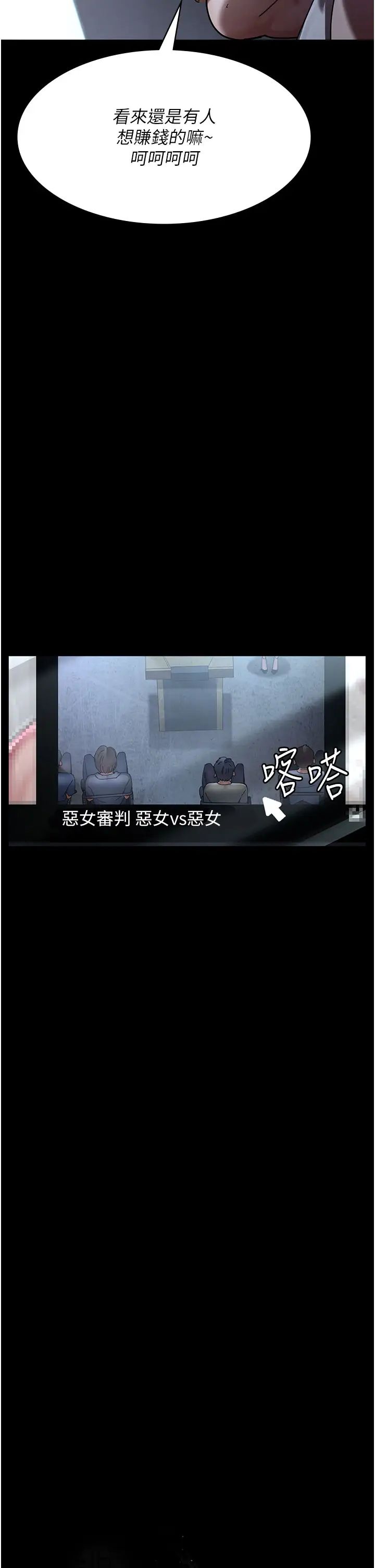 夜间诊疗室第66話-線上直播處罰過程