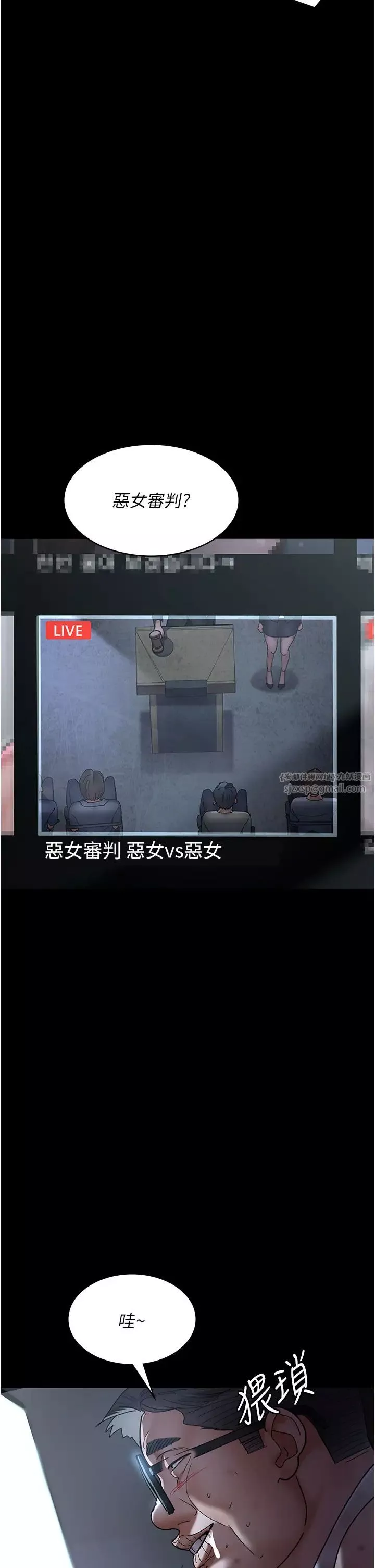 夜间诊疗室-第66話-線上直播處罰過程 - 图片 4